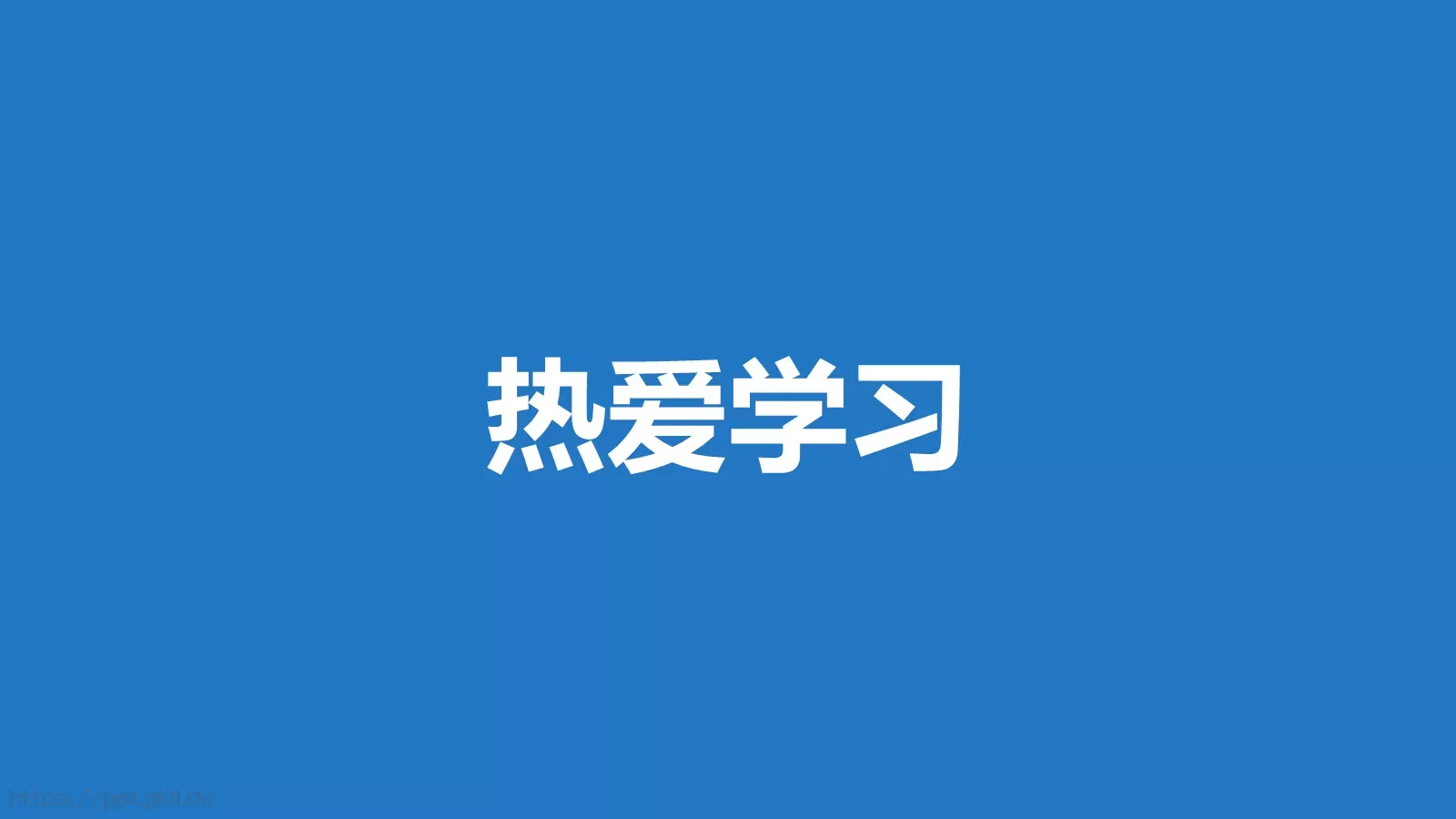 我们毕业啦快闪PPT模板 第 53 页预览图