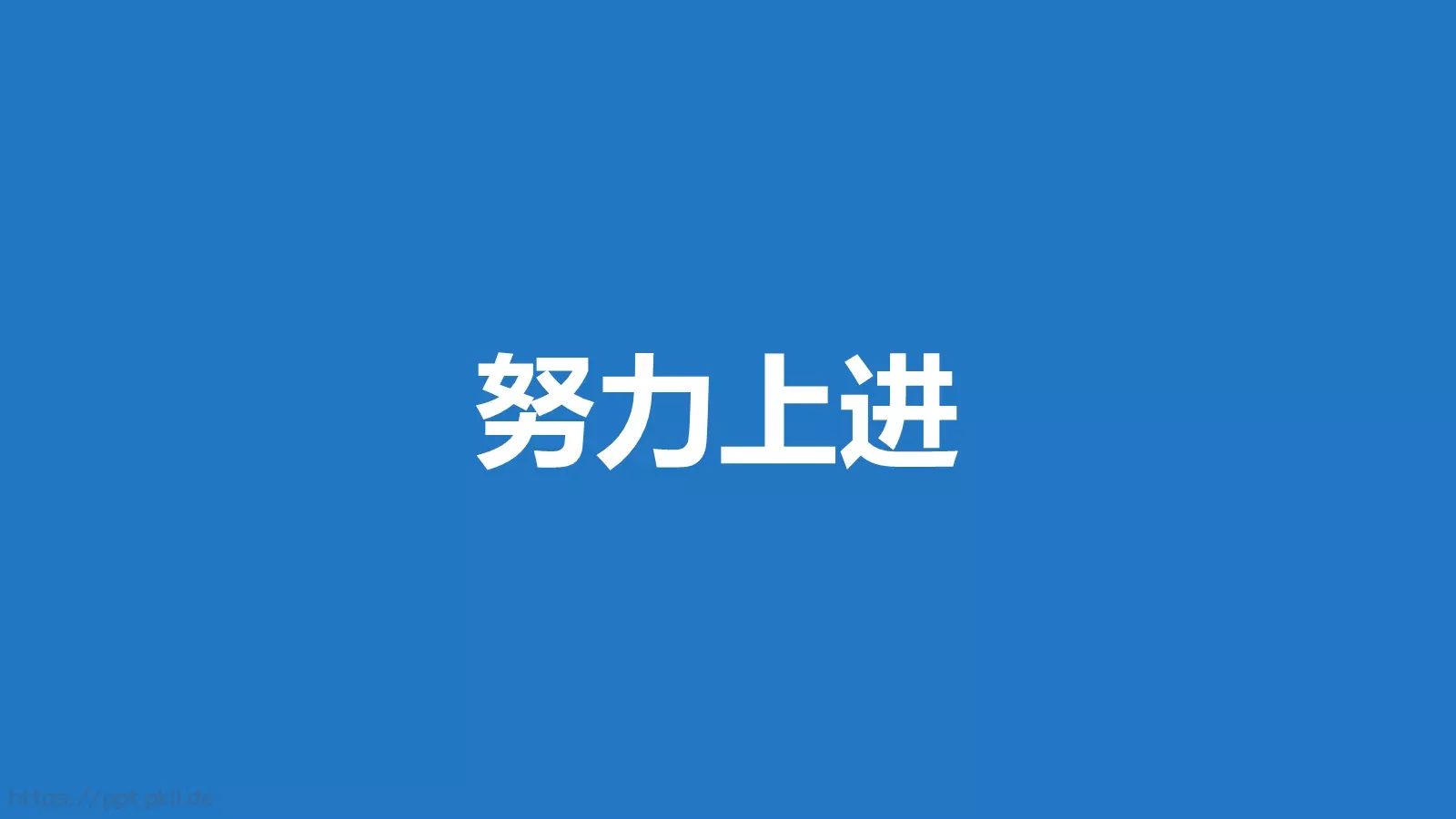 我们毕业啦快闪PPT模板 第 54 页预览图