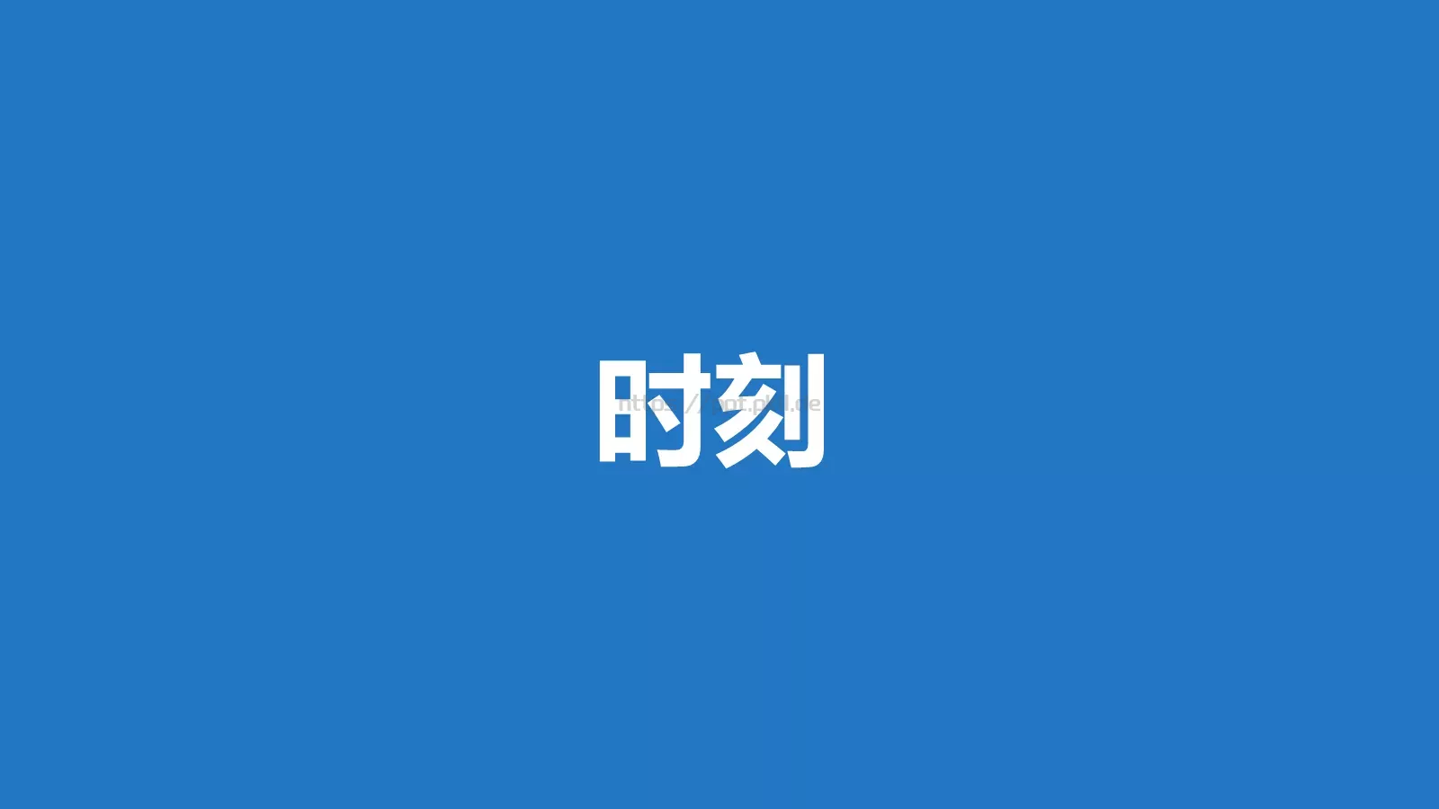 我们毕业啦快闪PPT模板 第 57 页预览图