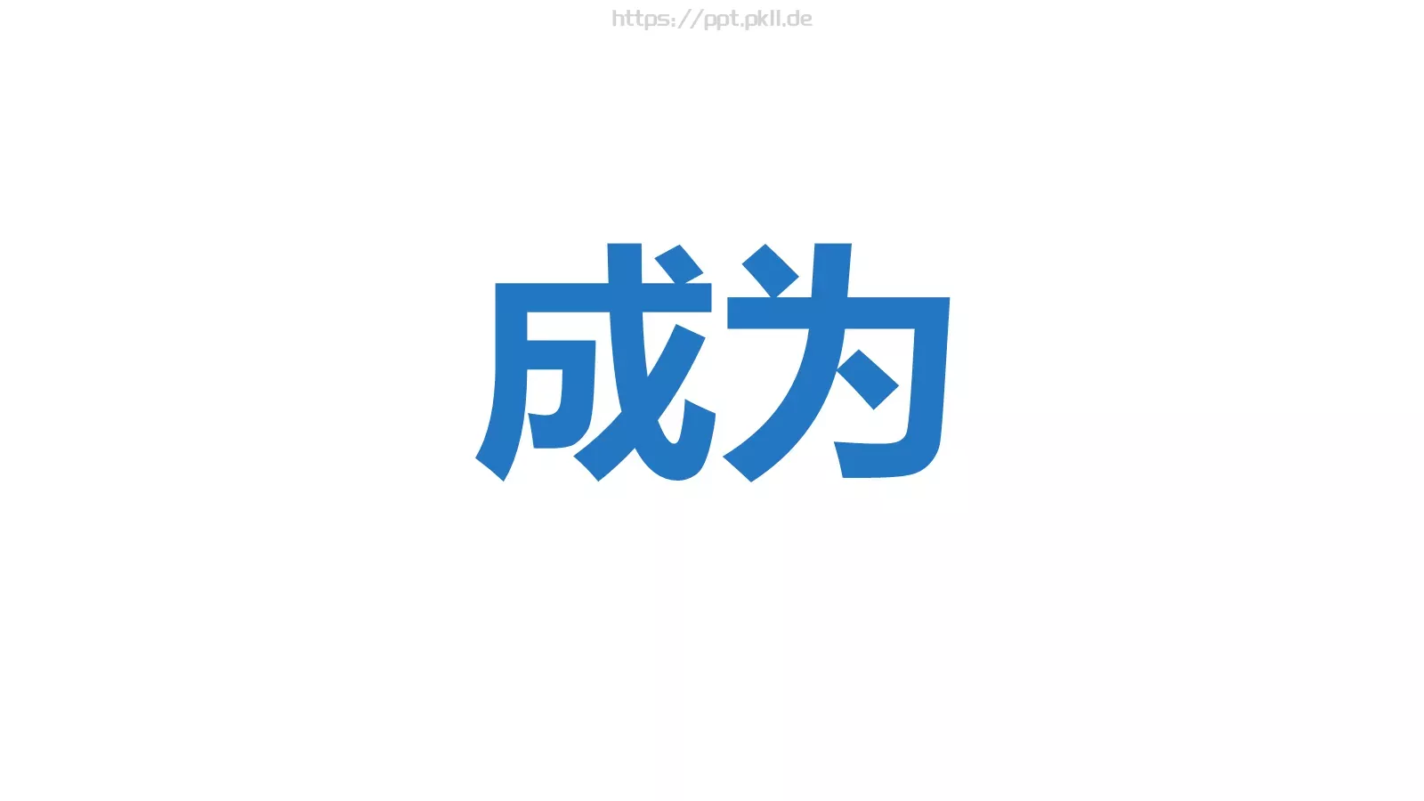 我们毕业啦快闪PPT模板 第 61 页预览图