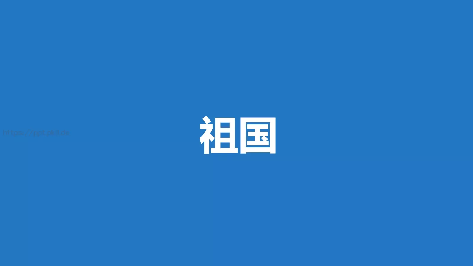 我们毕业啦快闪PPT模板 第 63 页预览图