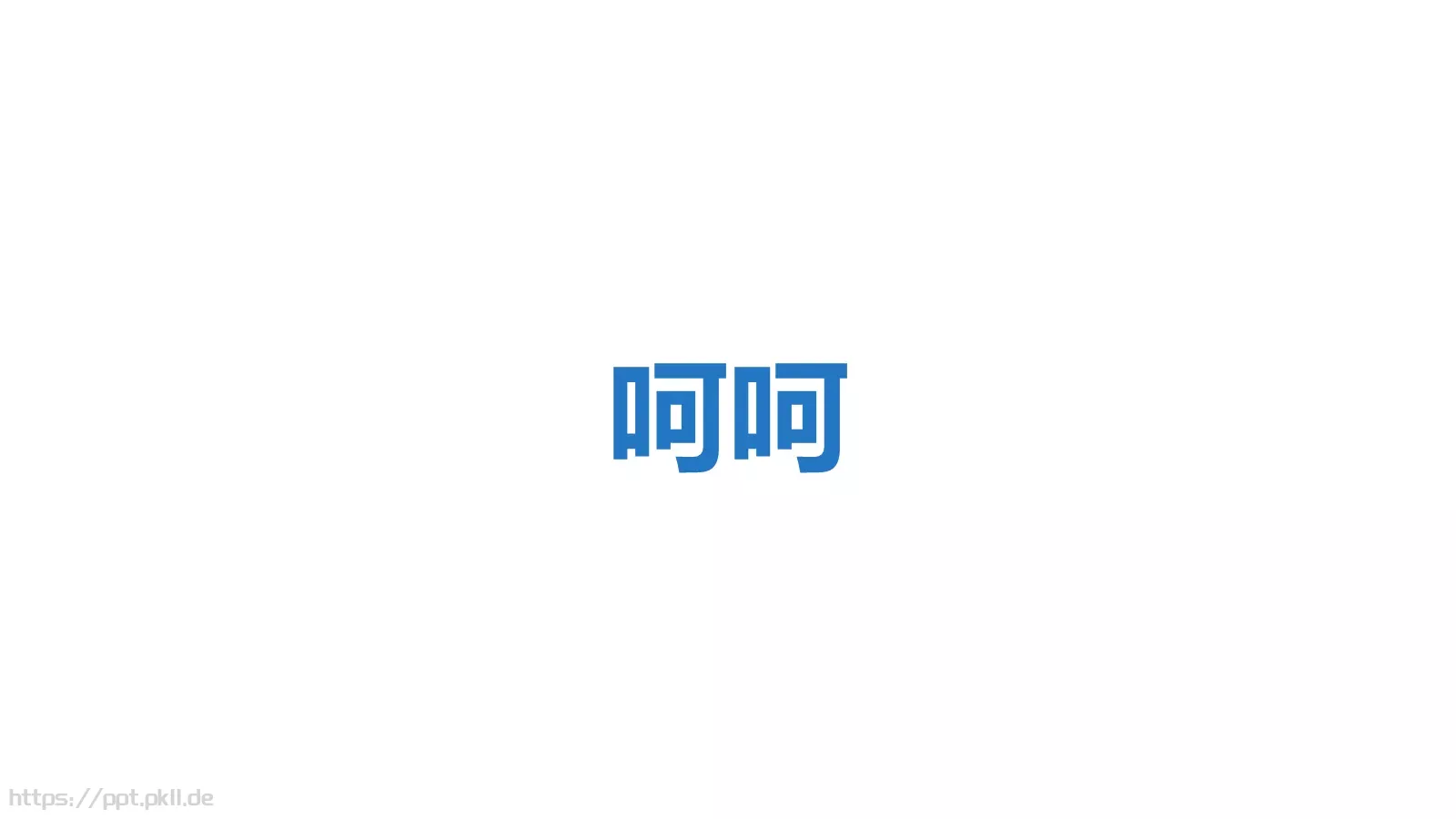 我们毕业啦快闪PPT模板 第 66 页预览图