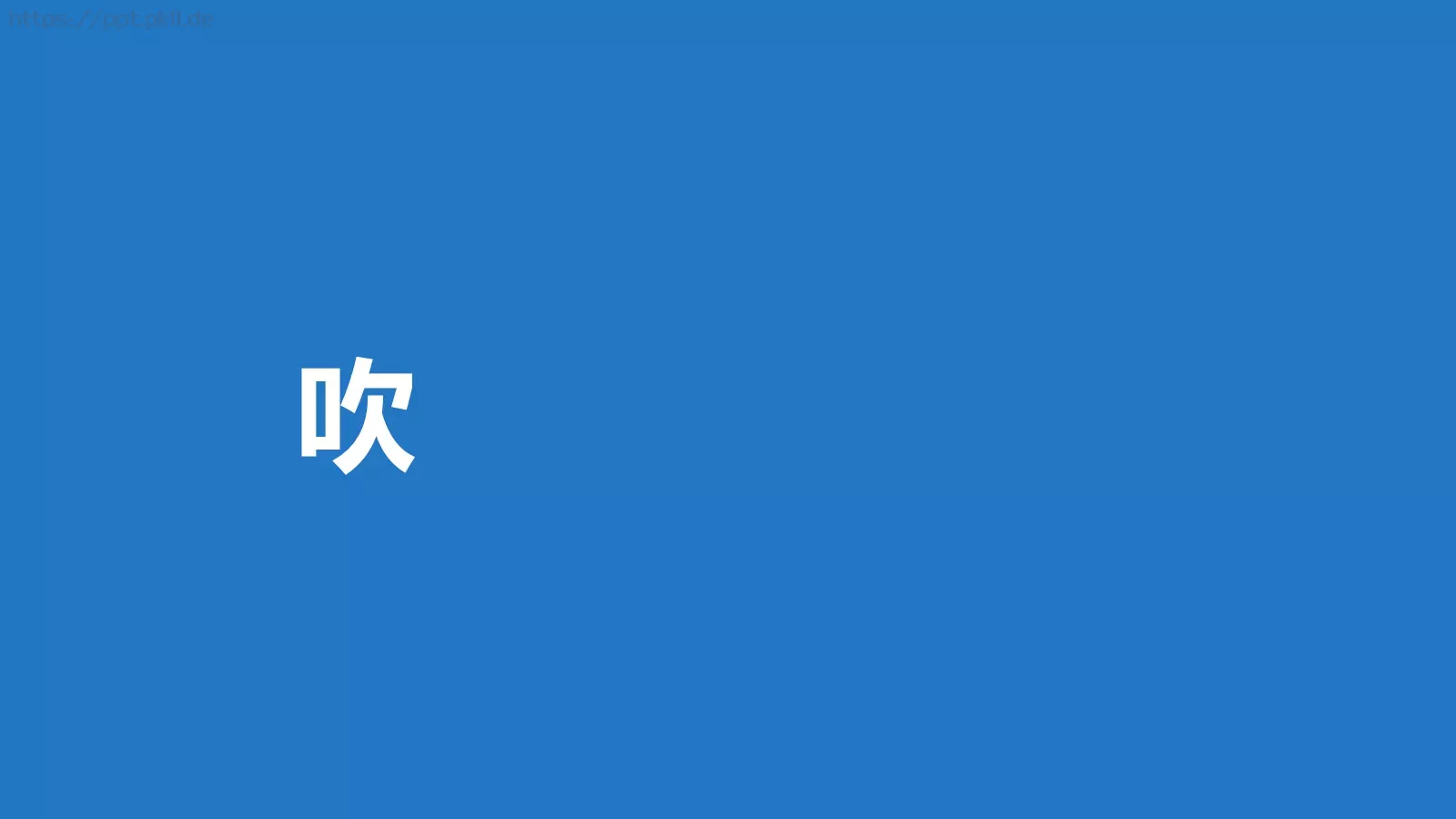我们毕业啦快闪PPT模板 第 68 页预览图