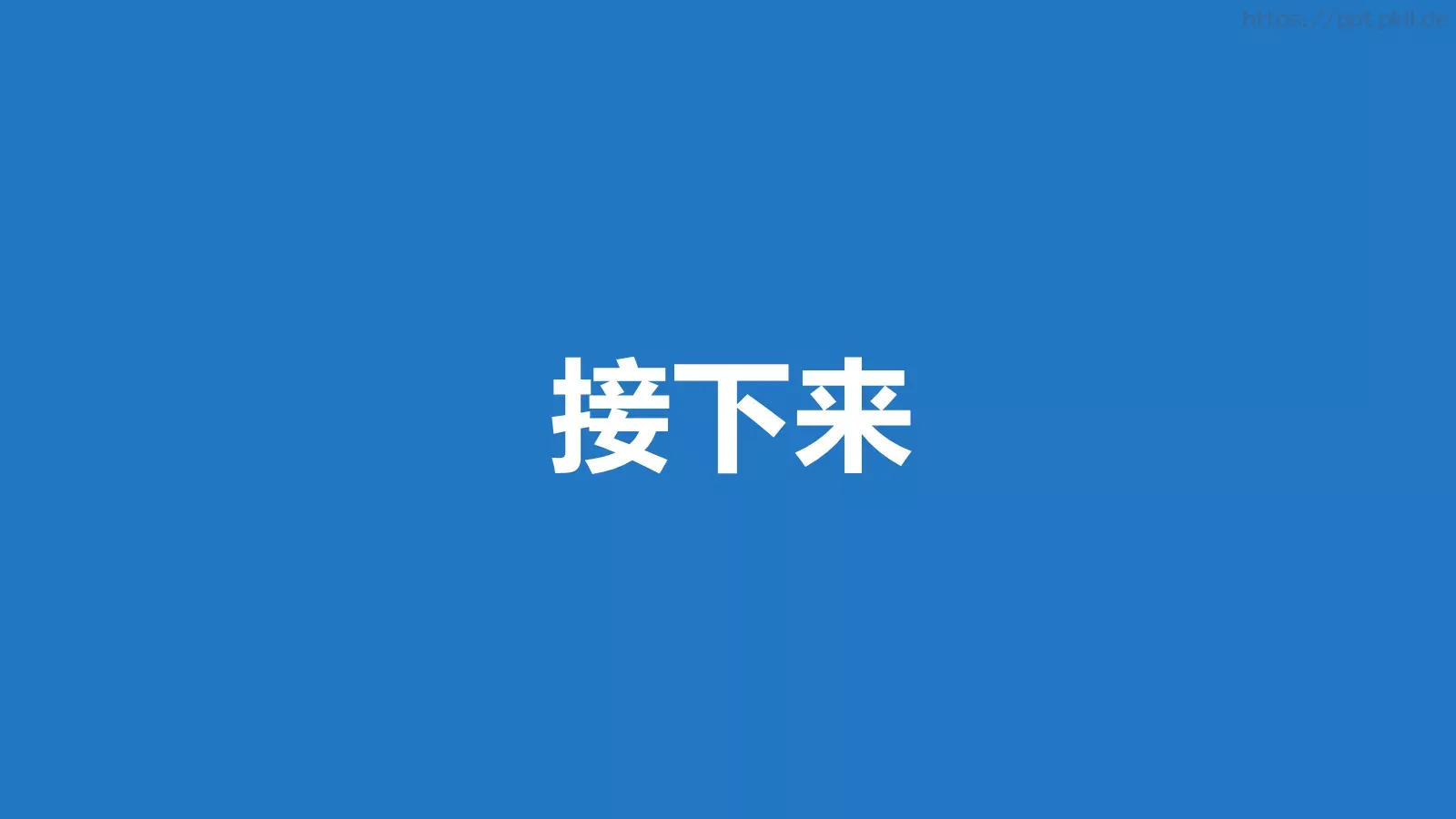 我们毕业啦快闪PPT模板 第 71 页预览图
