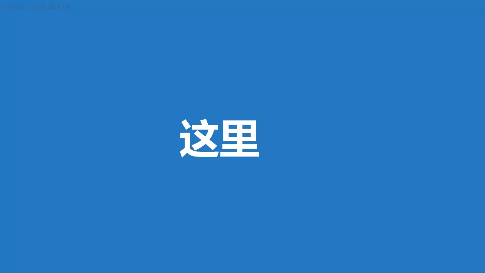 我们毕业啦快闪PPT模板 第 70 页预览图