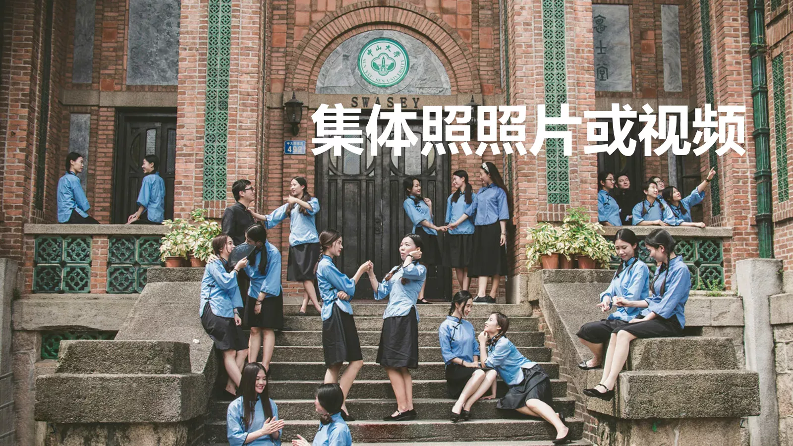 我们毕业啦快闪PPT模板 第 80 页预览图
