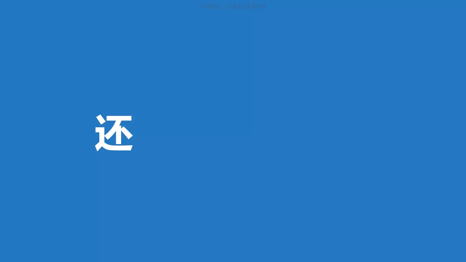 我们毕业啦快闪PPT模板 第 84 页预览图