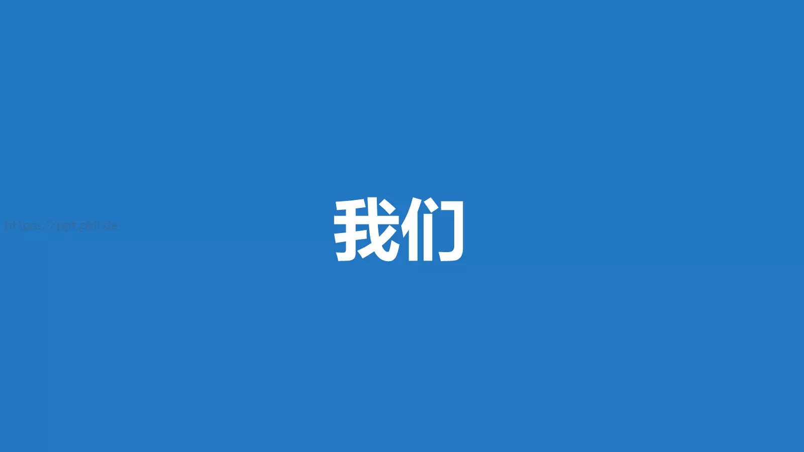 我们毕业啦快闪PPT模板 第 86 页预览图
