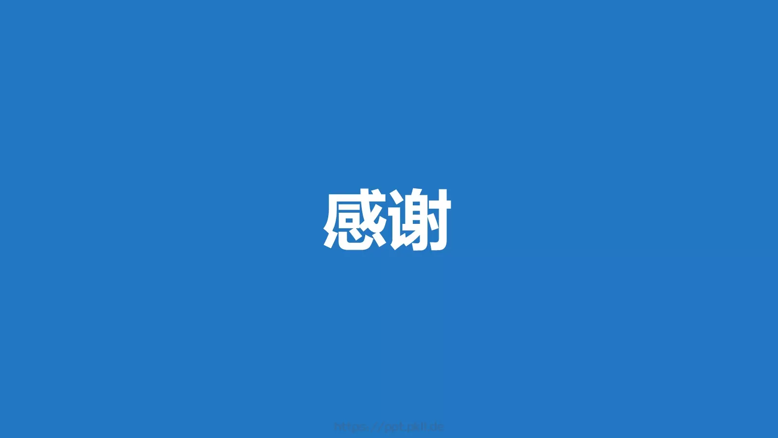 我们毕业啦快闪PPT模板 第 92 页预览图