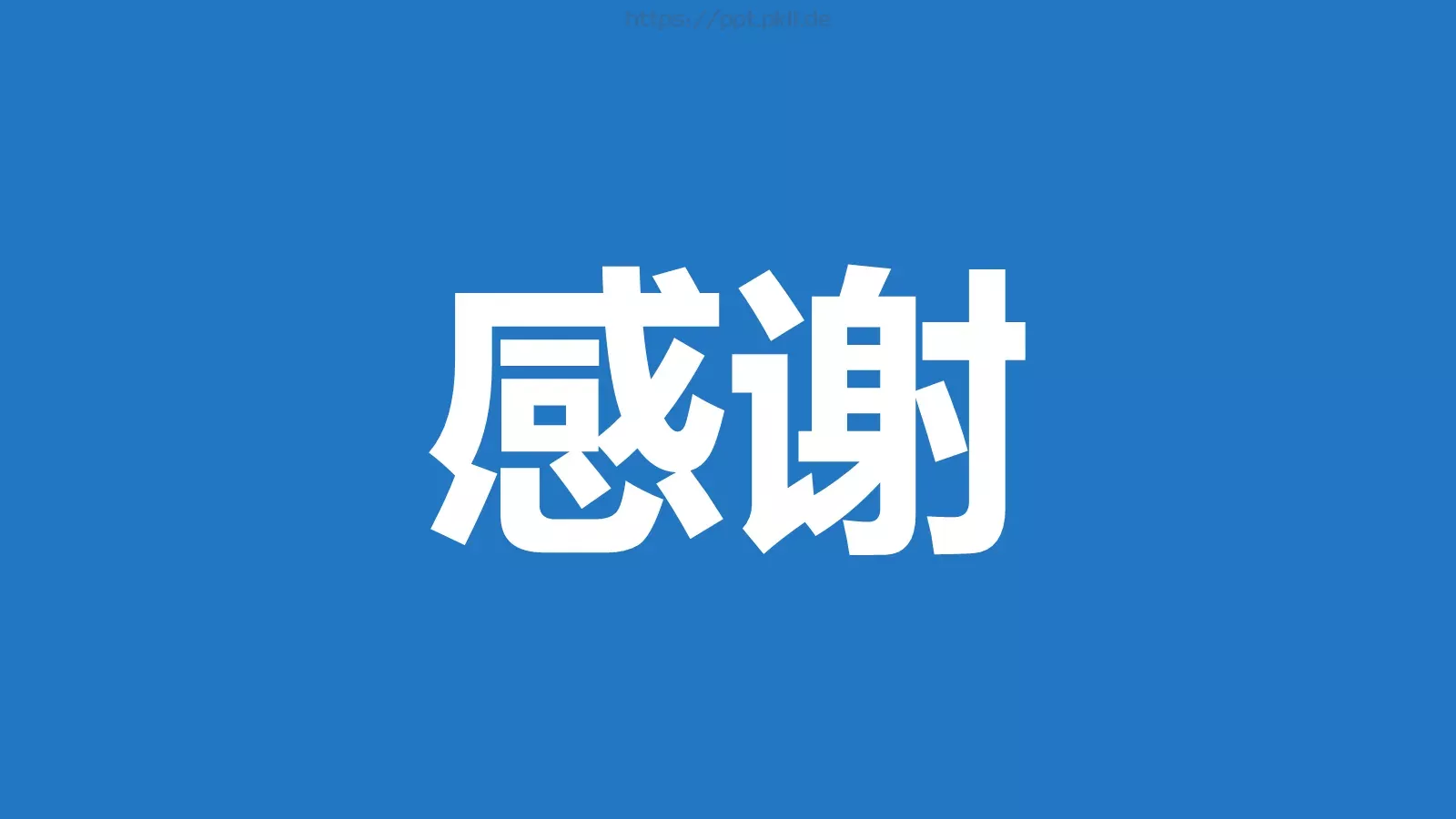 我们毕业啦快闪PPT模板 第 94 页预览图