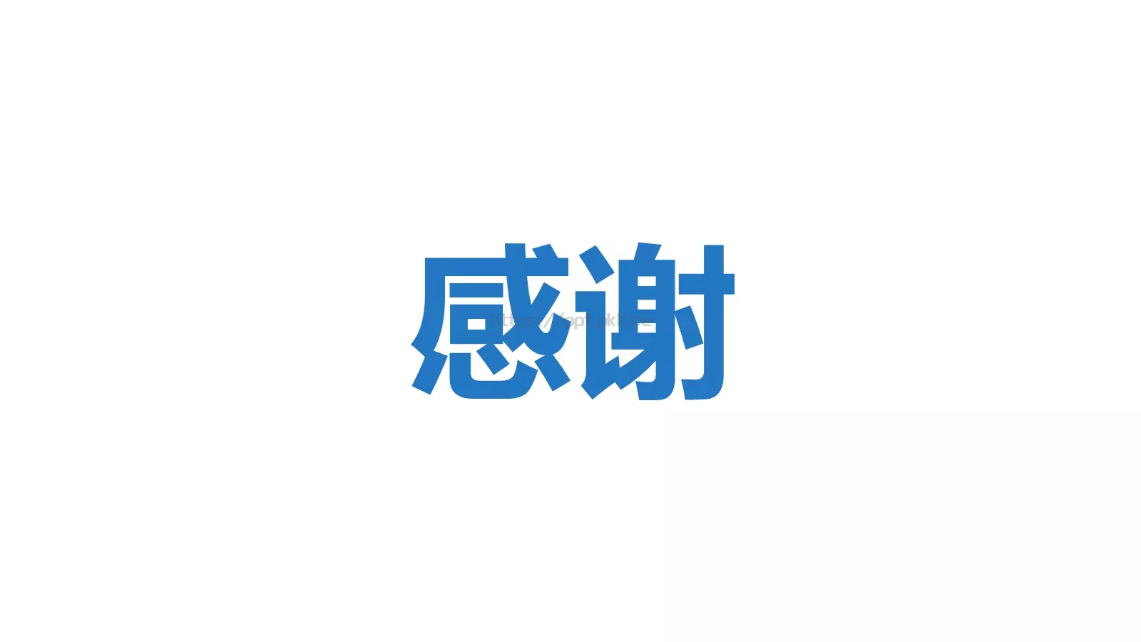 我们毕业啦快闪PPT模板 第 93 页预览图