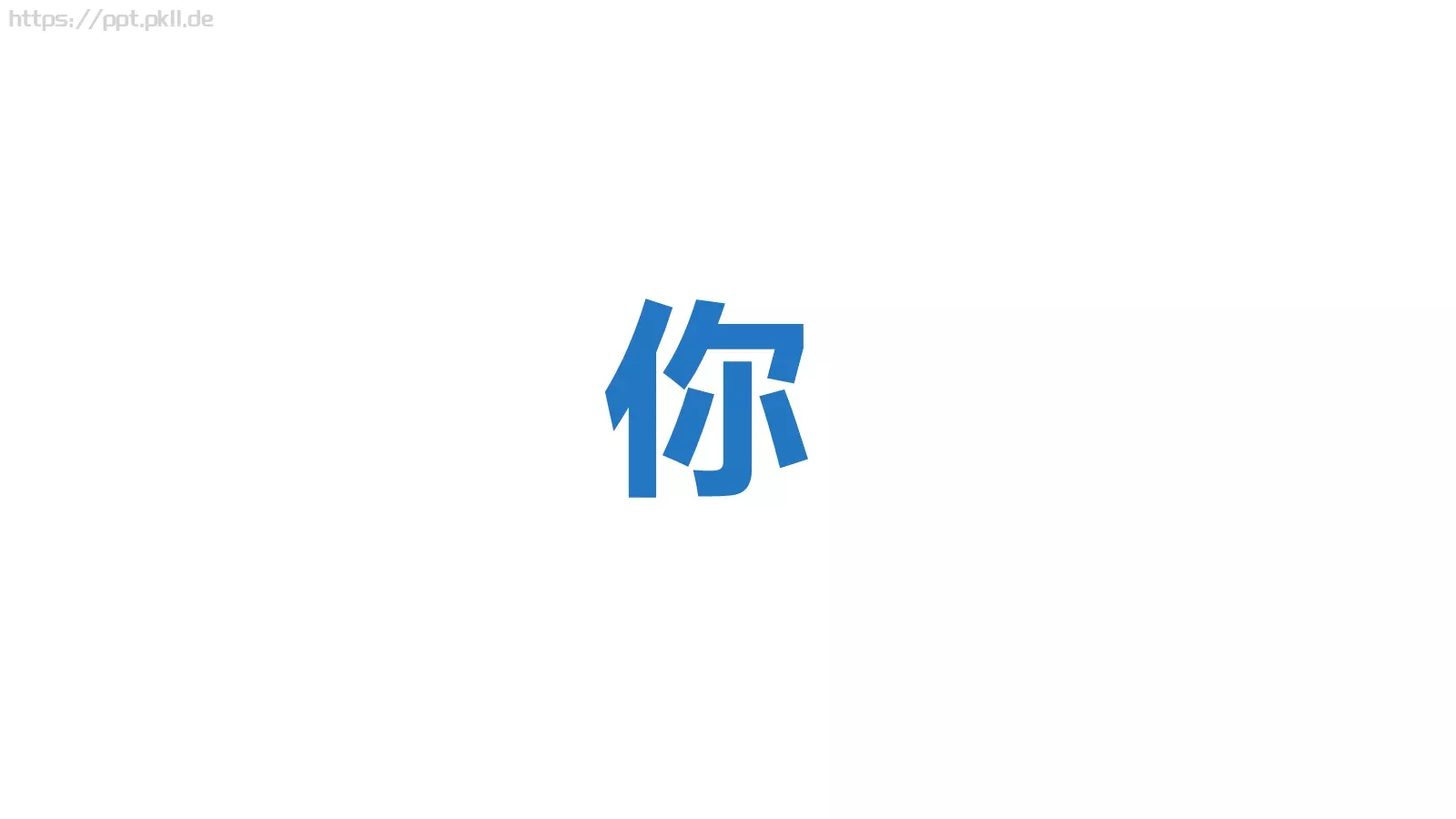 我们毕业啦快闪PPT模板 第 98 页预览图