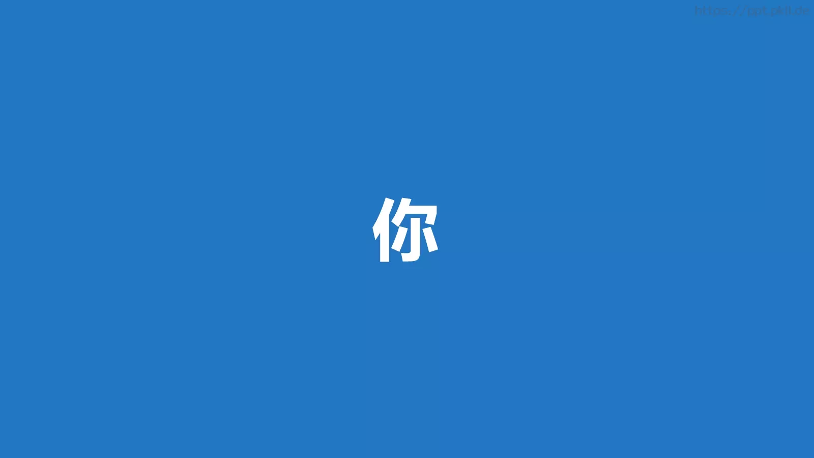 我们毕业啦快闪PPT模板 第 97 页预览图