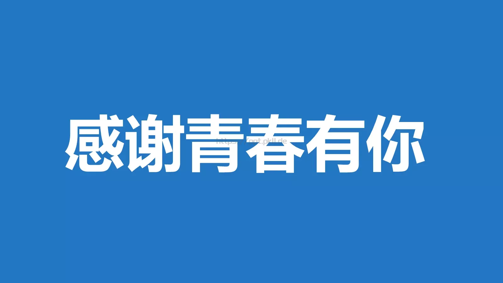 我们毕业啦快闪PPT模板 第 101 页预览图