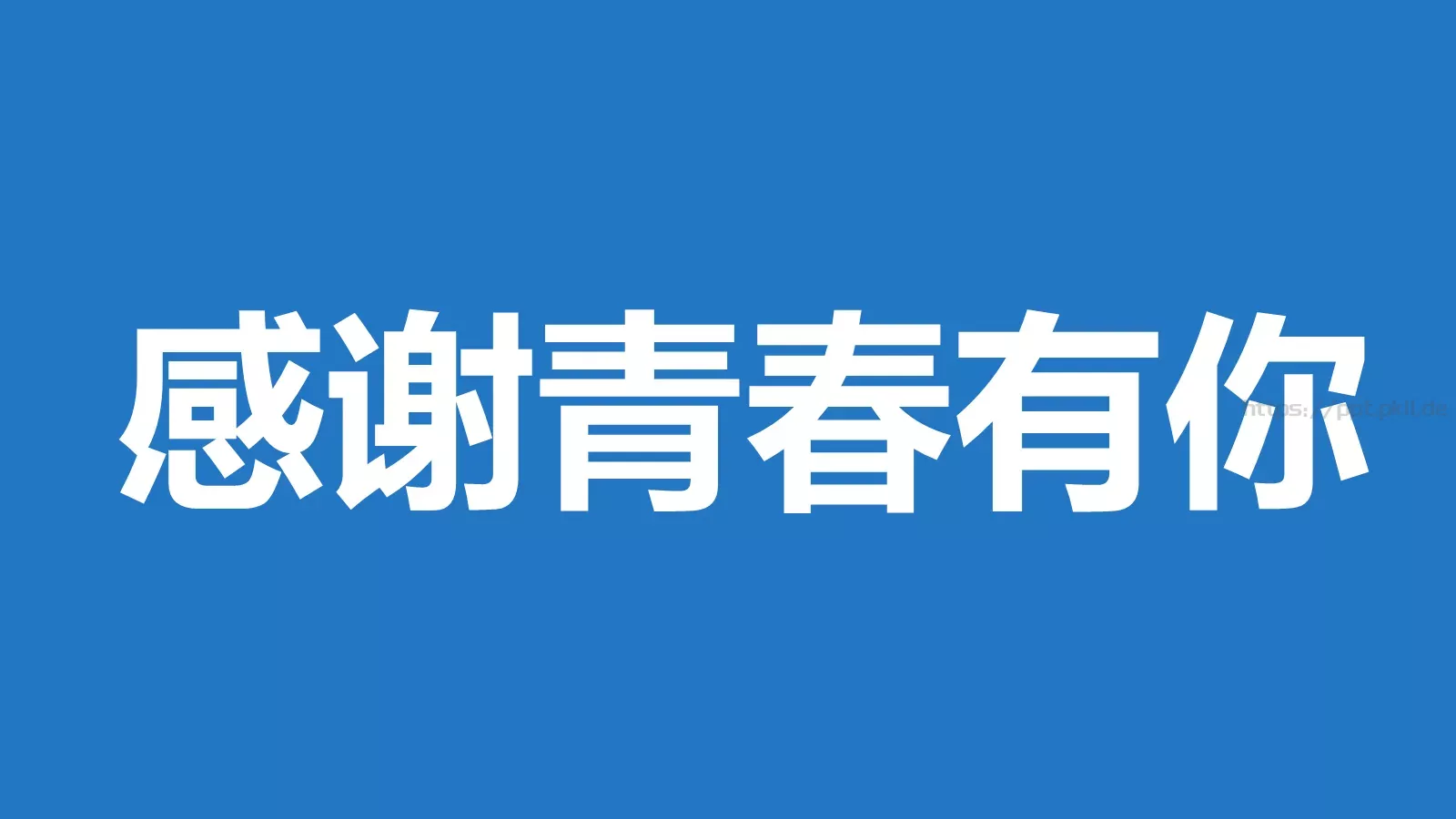 我们毕业啦快闪PPT模板 第 102 页预览图