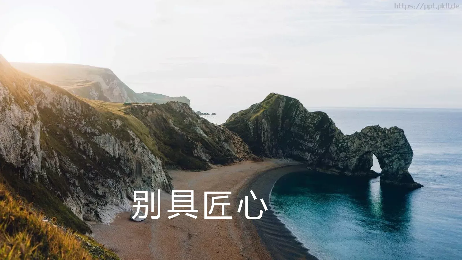 创意简介快闪PPT模板 第 9 页预览图