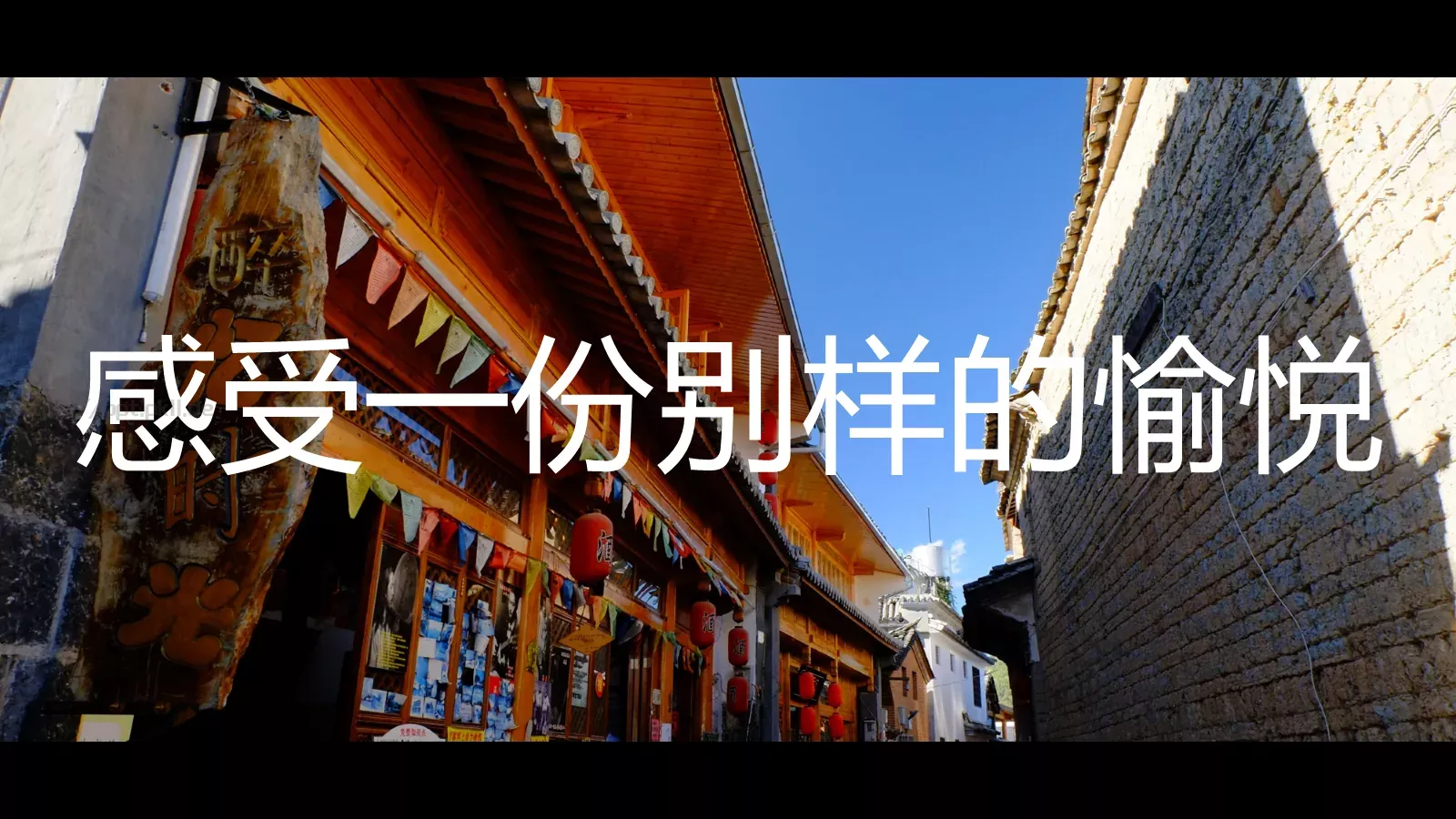云南旅行画册快闪宣传片PPT模板 第 2 页缩略图