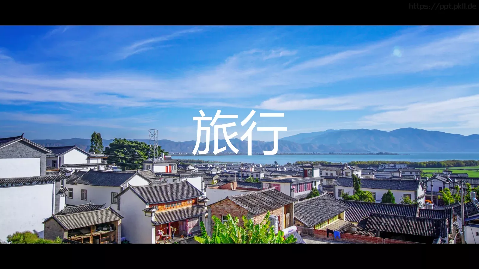 云南旅行画册快闪宣传片PPT模板 第 5 页预览图