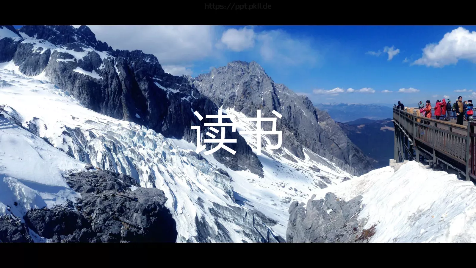 云南旅行画册快闪宣传片PPT模板 第 4 页缩略图