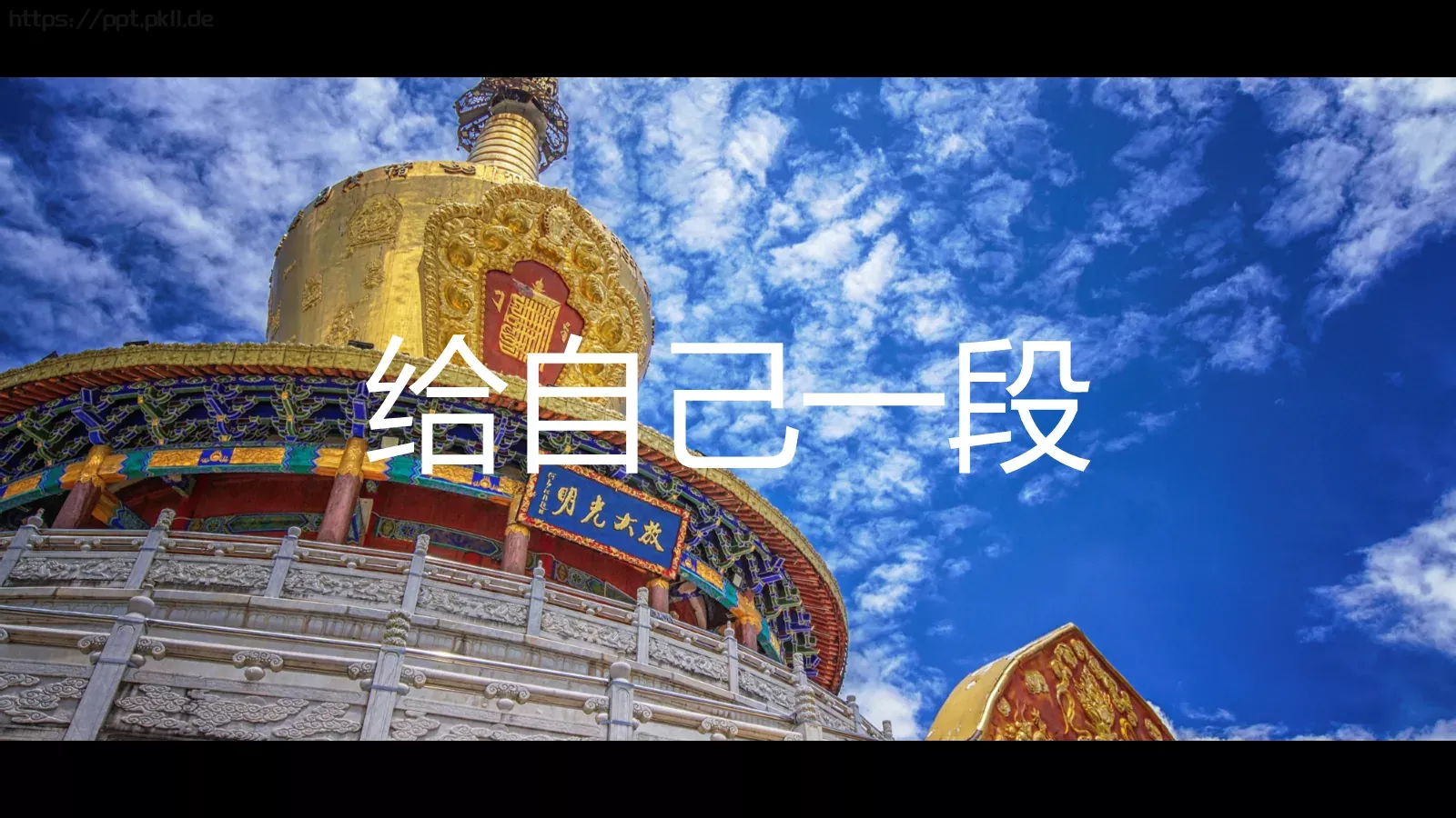 云南旅行画册快闪宣传片PPT模板 第 7 页预览图
