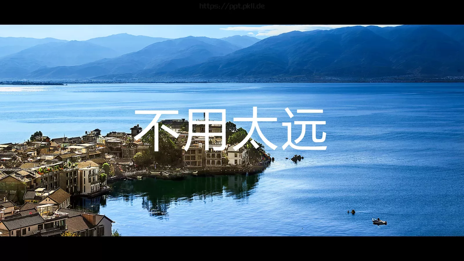云南旅行画册快闪宣传片PPT模板 第 9 页预览图