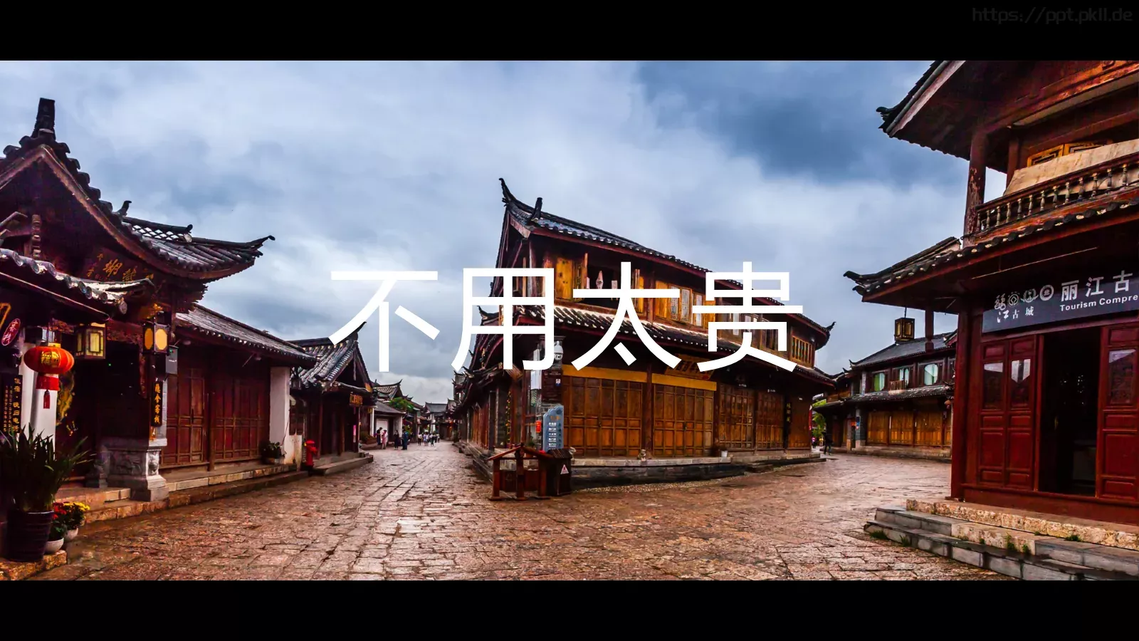 云南旅行画册快闪宣传片PPT模板 第 10 页预览图