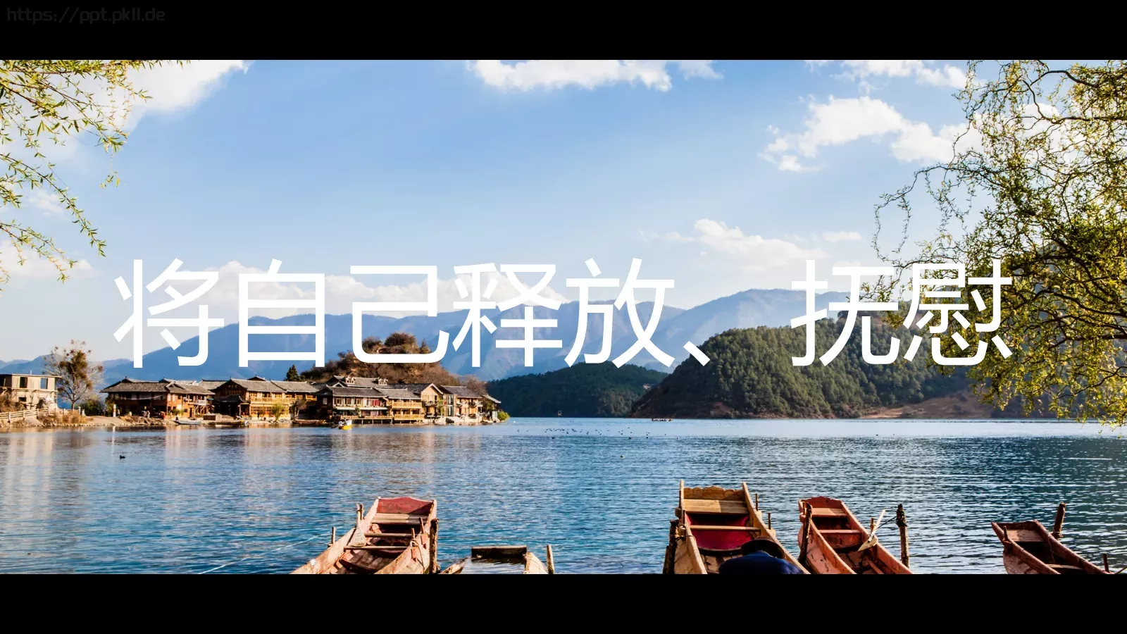 云南旅行画册快闪宣传片PPT模板 第 12 页预览图