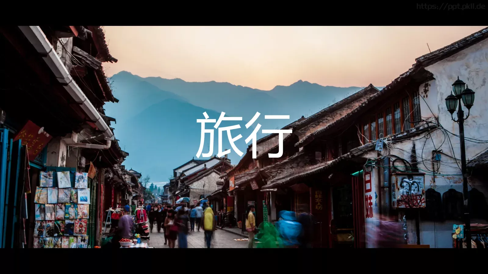 云南旅行画册快闪宣传片PPT模板 第 13 页预览图