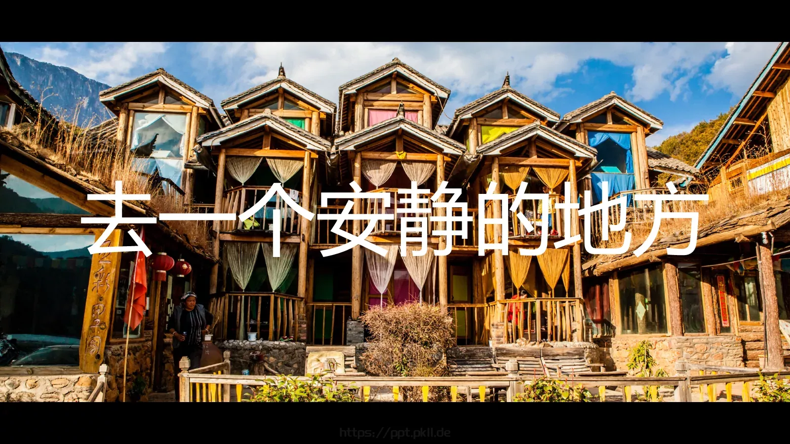 云南旅行画册快闪宣传片PPT模板 第 11 页预览图