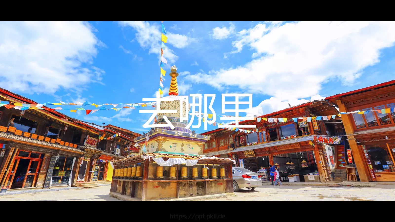 云南旅行画册快闪宣传片PPT模板 第 15 页预览图
