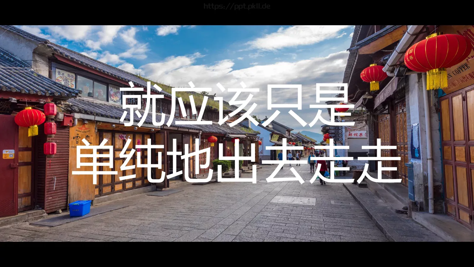 云南旅行画册快闪宣传片PPT模板 第 14 页预览图