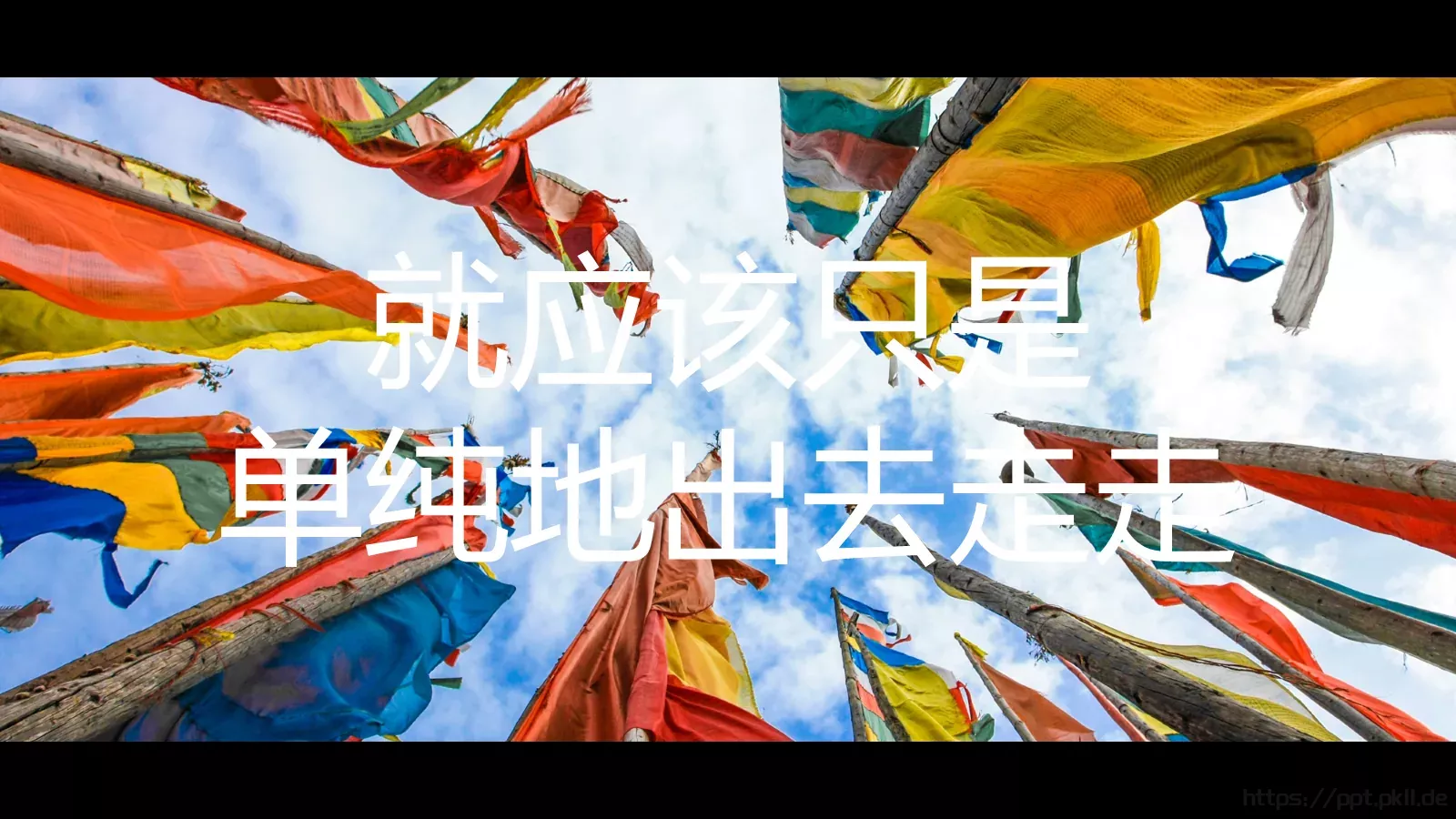 云南旅行画册快闪宣传片PPT模板 第 16 页预览图