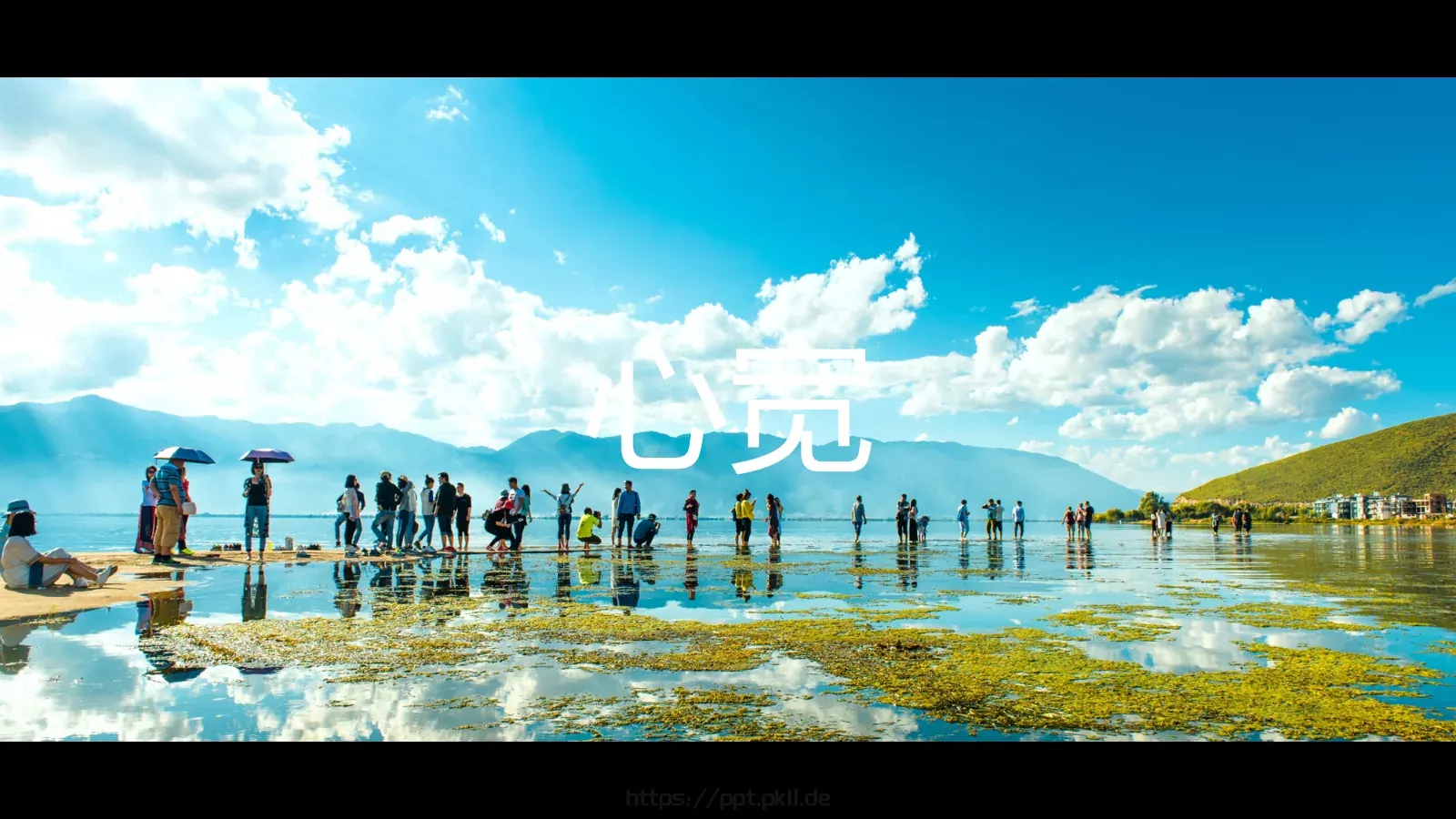 云南旅行画册快闪宣传片PPT模板 第 18 页预览图