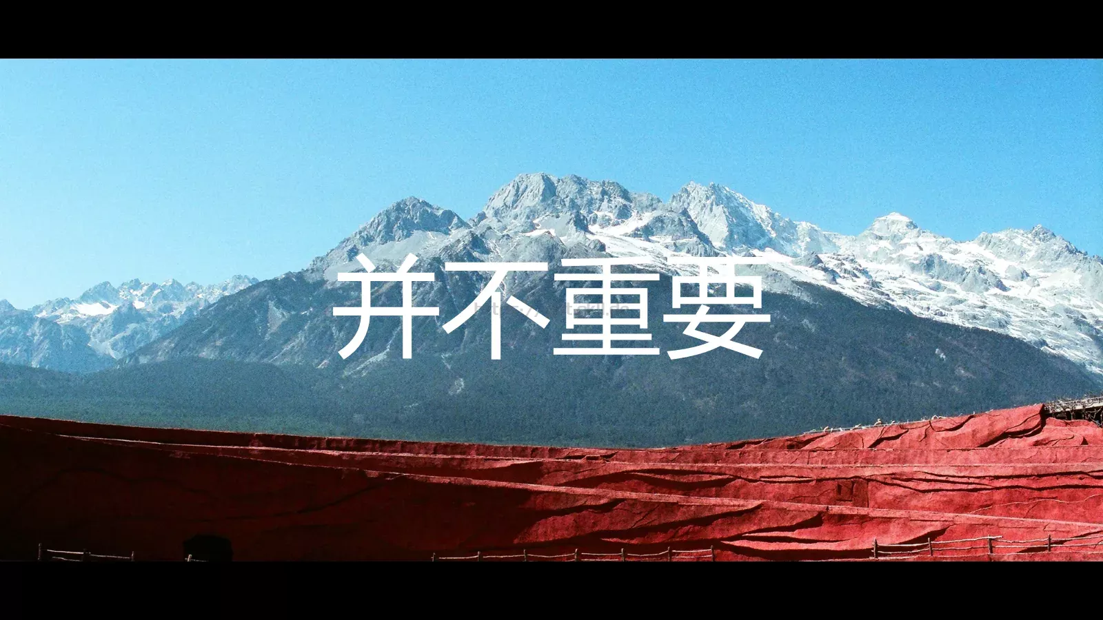 云南旅行画册快闪宣传片PPT模板 第 17 页预览图