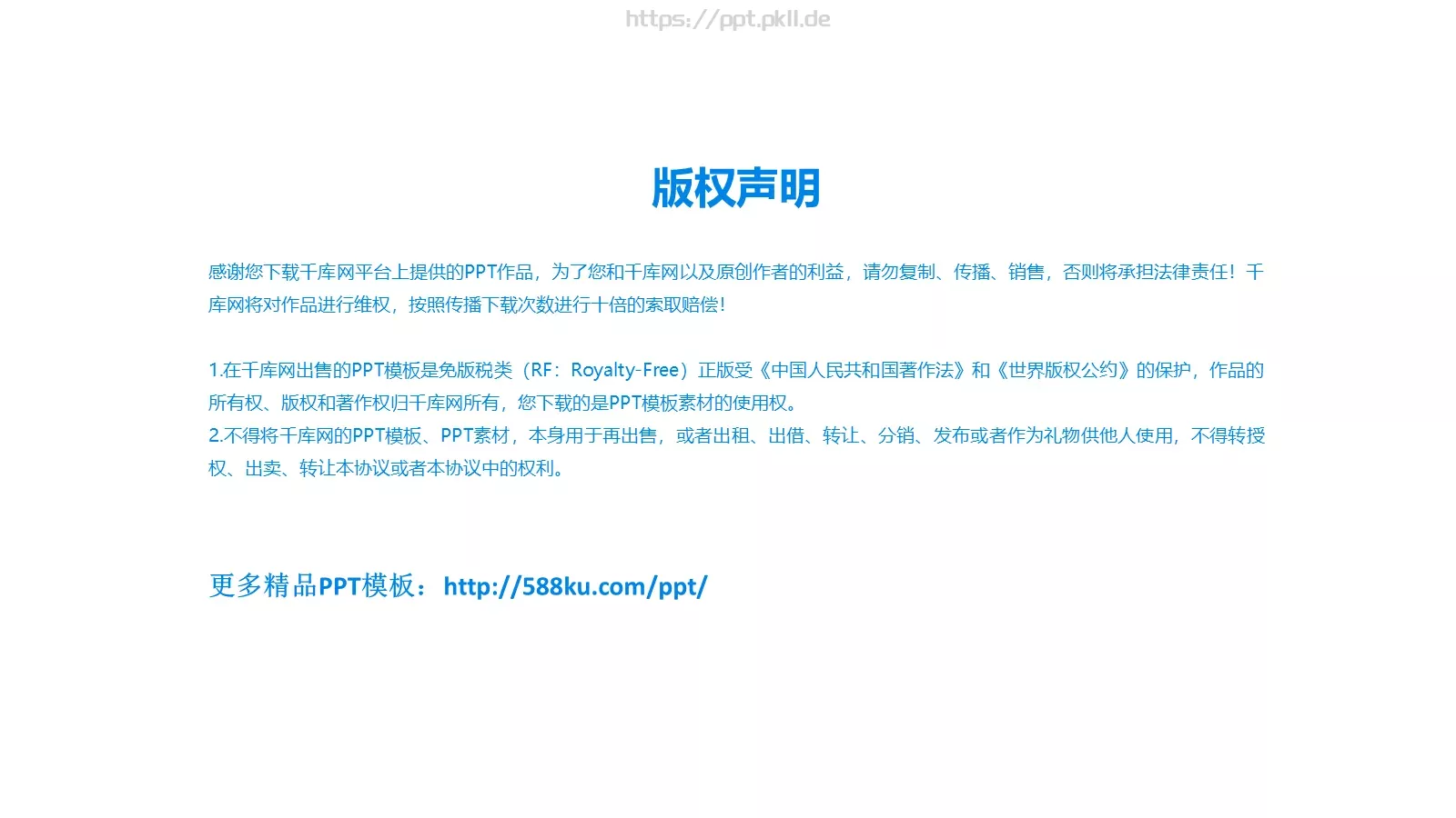 云南旅行画册快闪宣传片PPT模板 第 20 页预览图