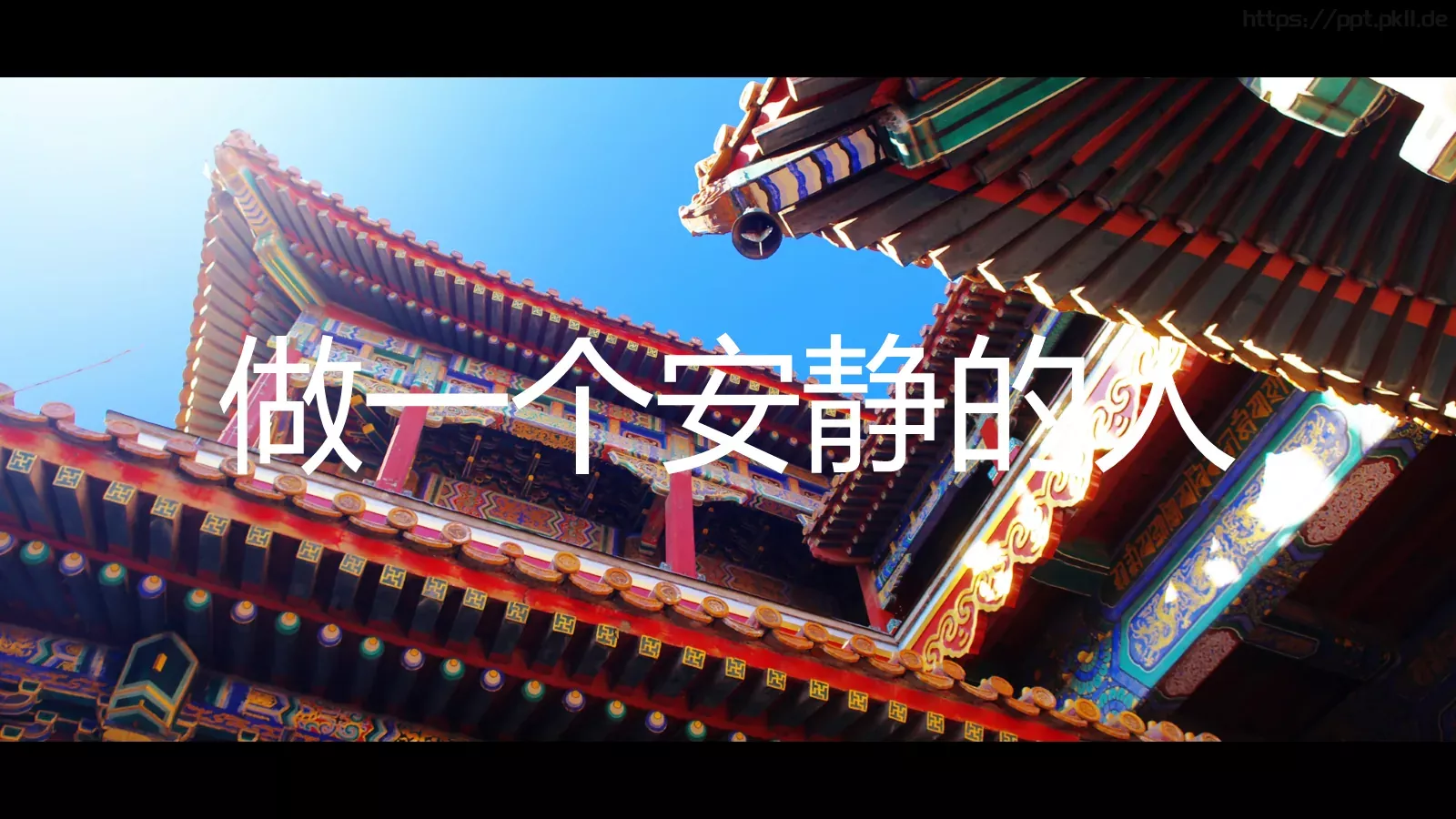 故宫旅行画册快闪宣传PPT模板 第 3 页缩略图