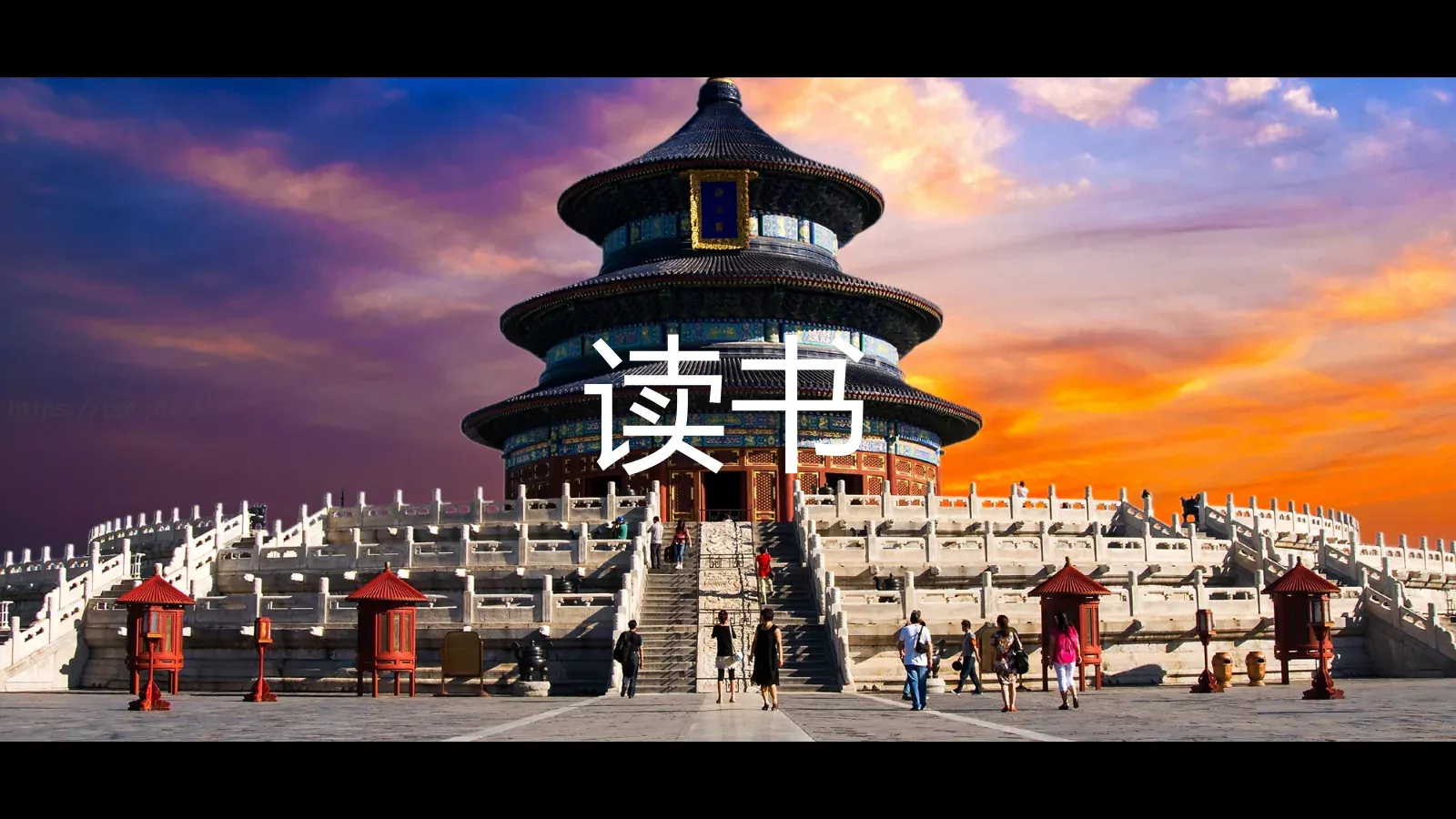 故宫旅行画册快闪宣传PPT模板 第 4 页缩略图