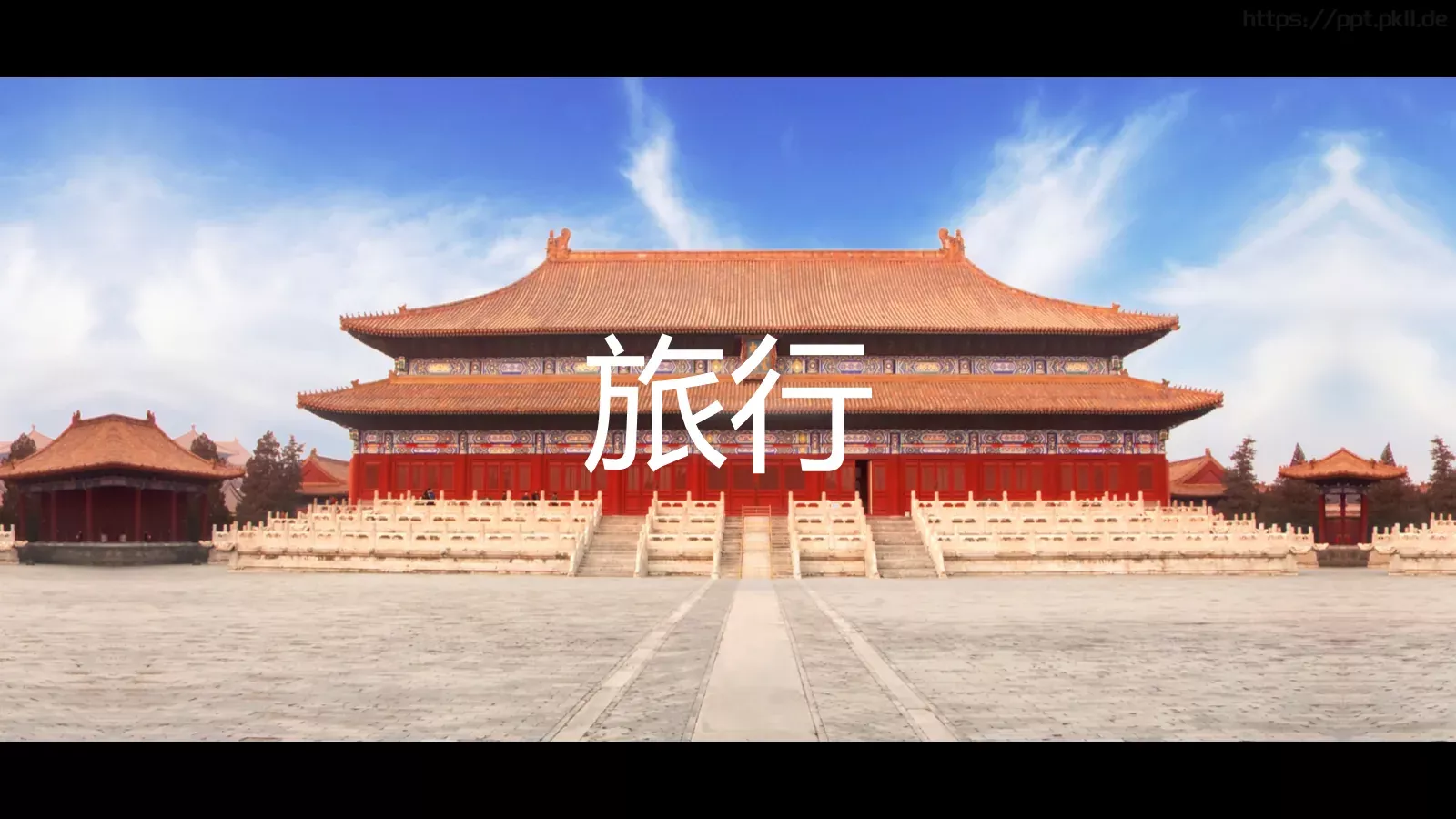 故宫旅行画册快闪宣传PPT模板 第 5 页预览图