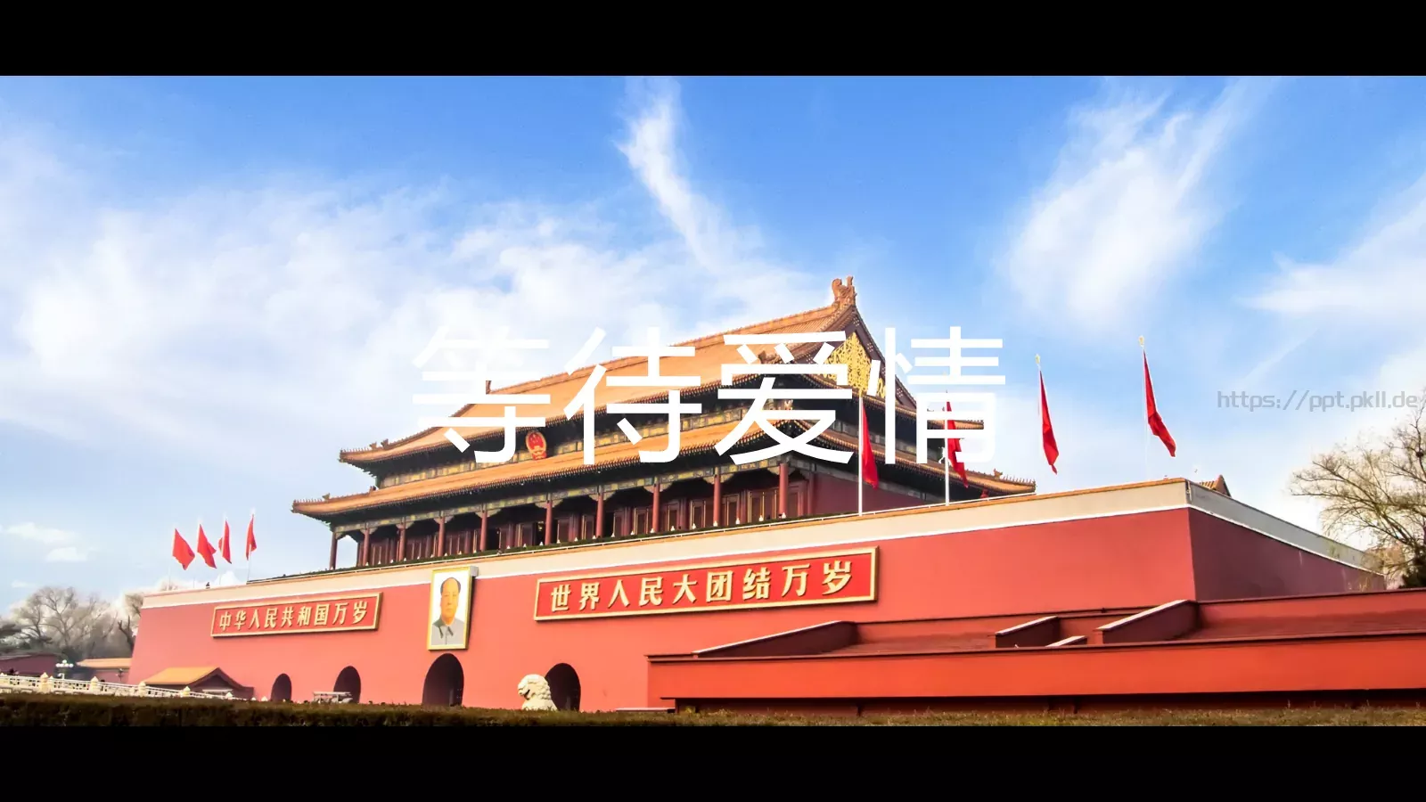 故宫旅行画册快闪宣传PPT模板 第 6 页预览图