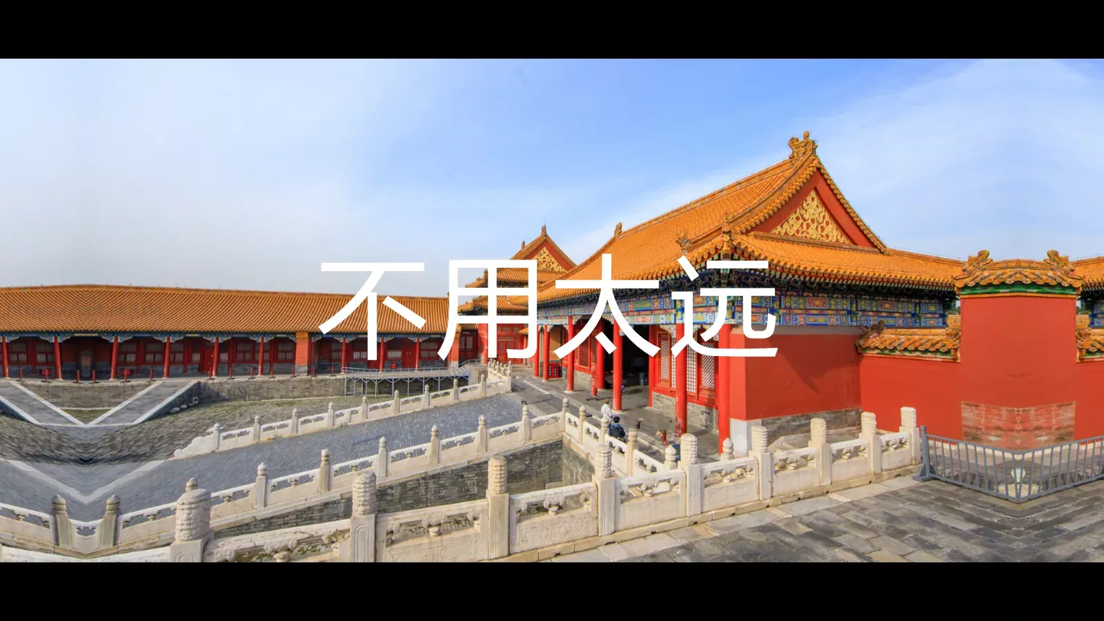 故宫旅行画册快闪宣传PPT模板 第 9 页预览图