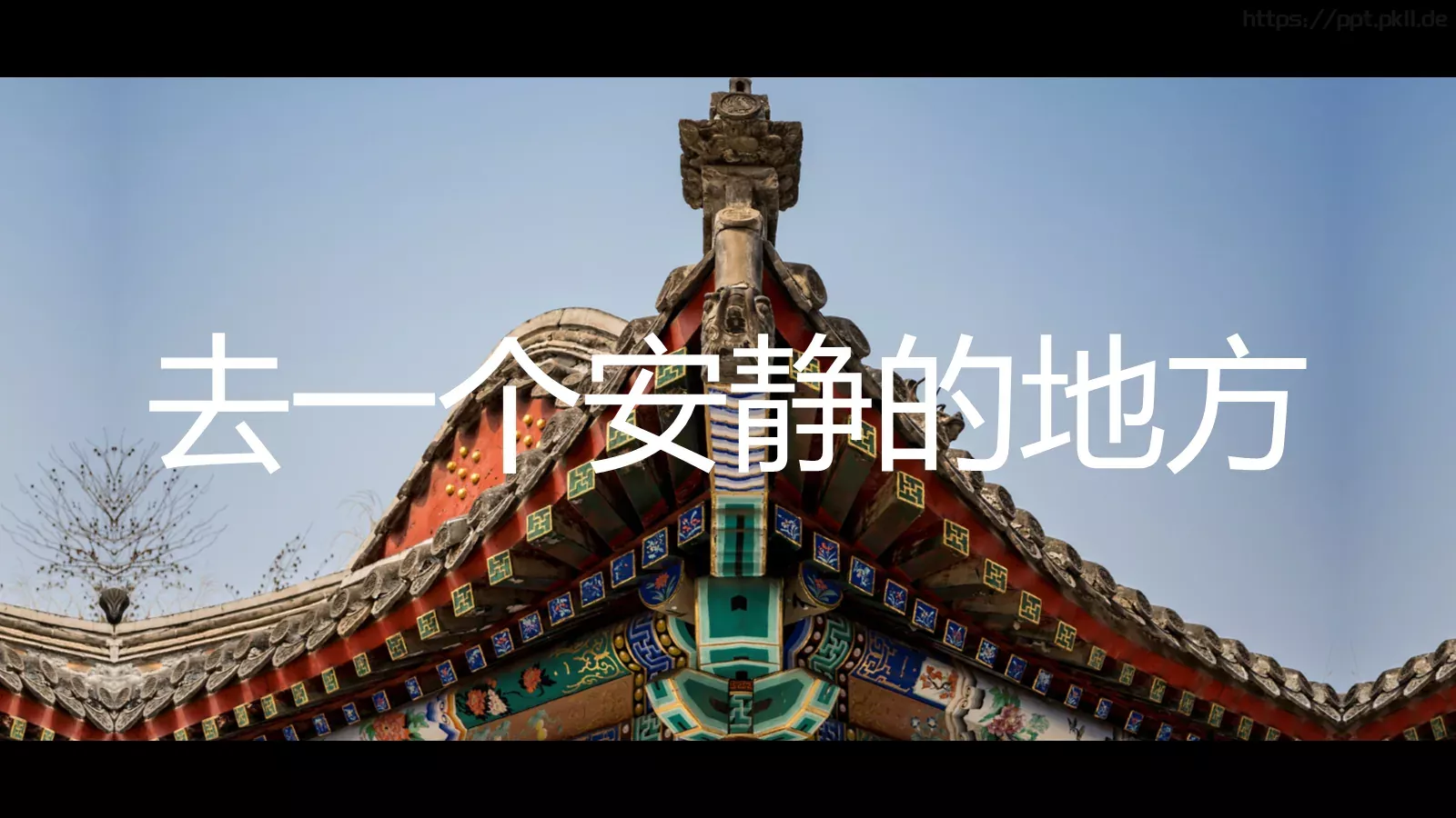 故宫旅行画册快闪宣传PPT模板 第 11 页预览图