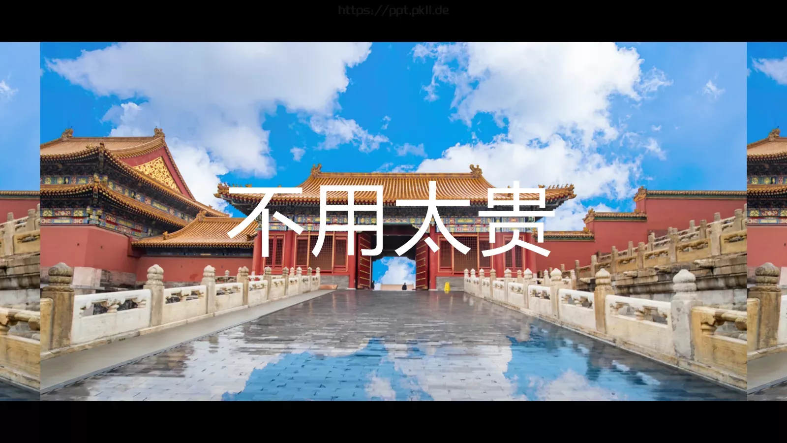 故宫旅行画册快闪宣传PPT模板 第 10 页预览图