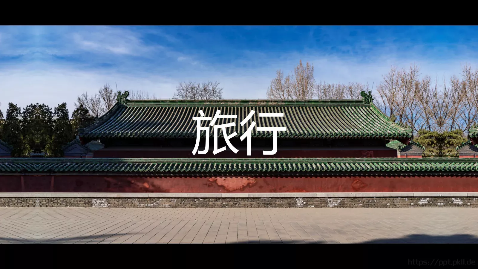 故宫旅行画册快闪宣传PPT模板 第 13 页预览图