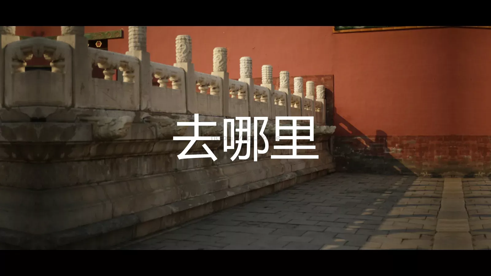 故宫旅行画册快闪宣传PPT模板 第 15 页预览图