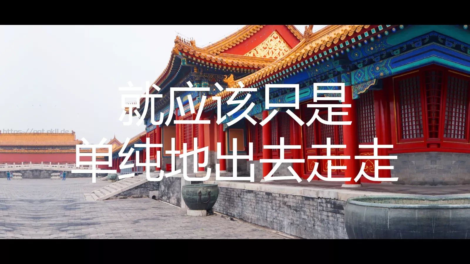 故宫旅行画册快闪宣传PPT模板 第 16 页预览图