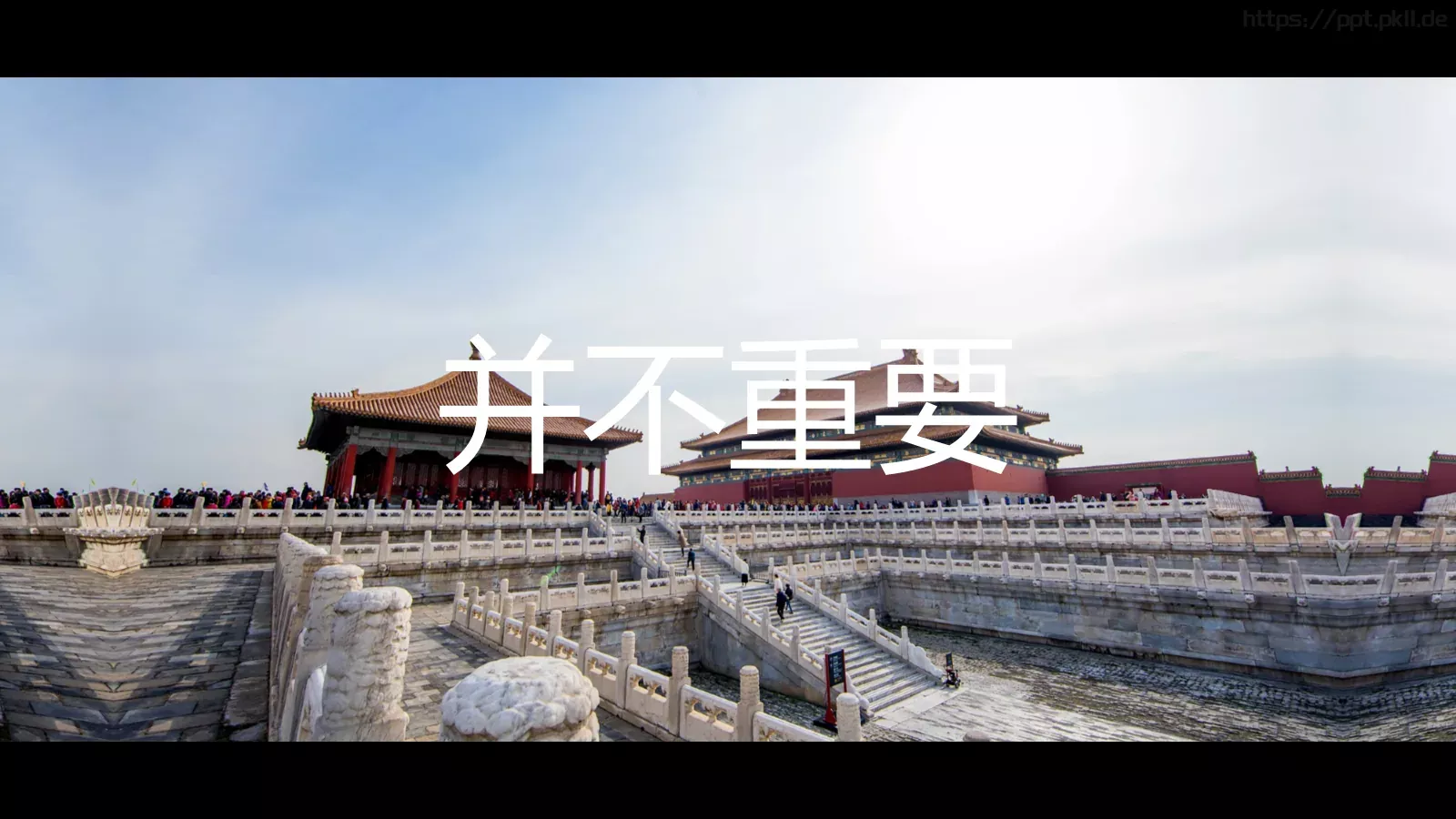 故宫旅行画册快闪宣传PPT模板 第 17 页预览图