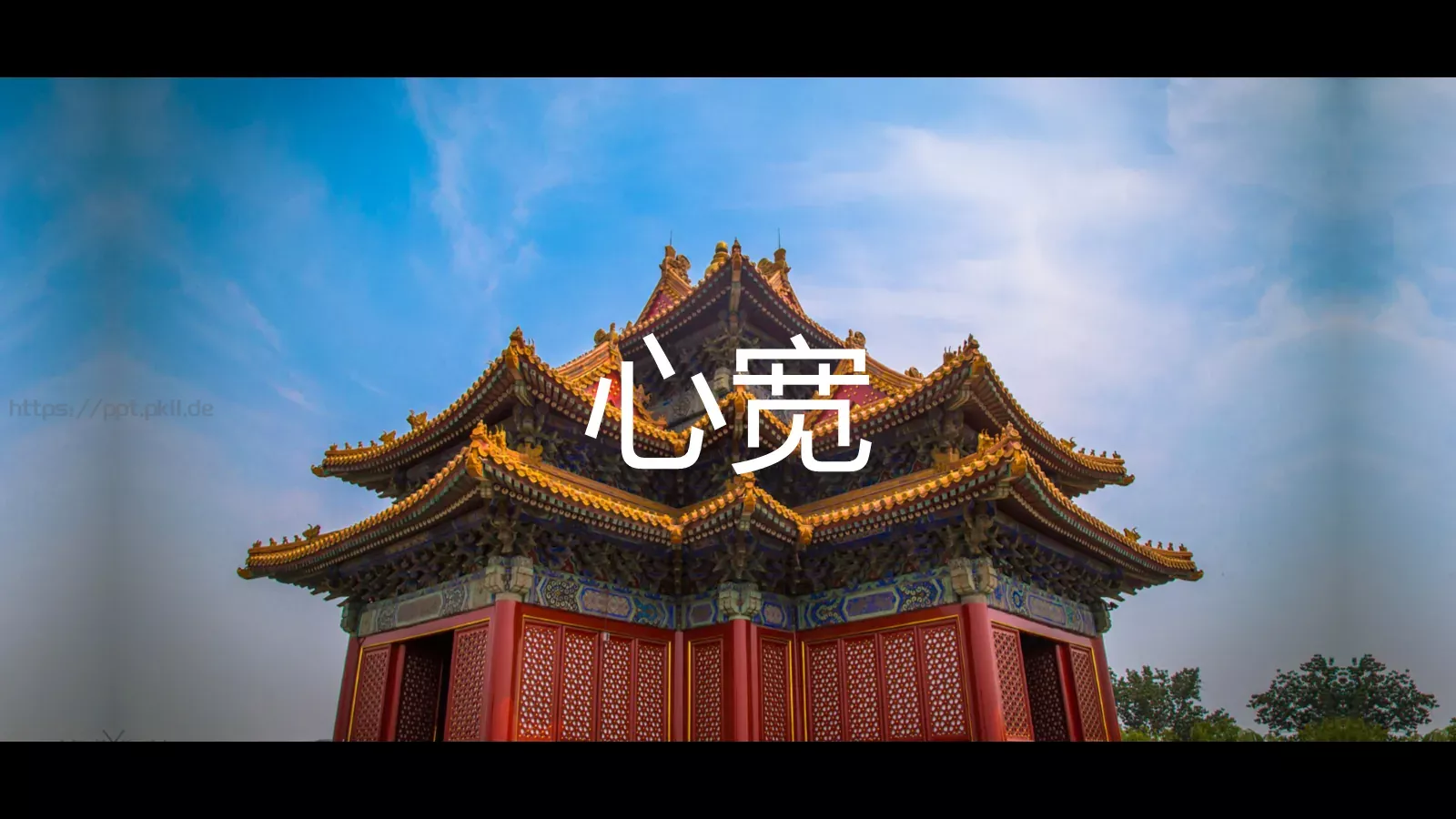 故宫旅行画册快闪宣传PPT模板 第 18 页预览图