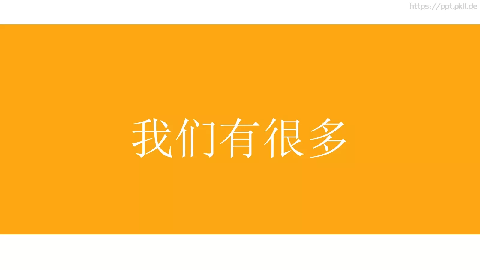 复试自我介绍PPT模板 第 20 页预览图