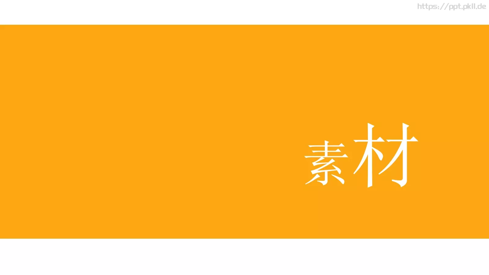 复试自我介绍PPT模板 第 21 页预览图