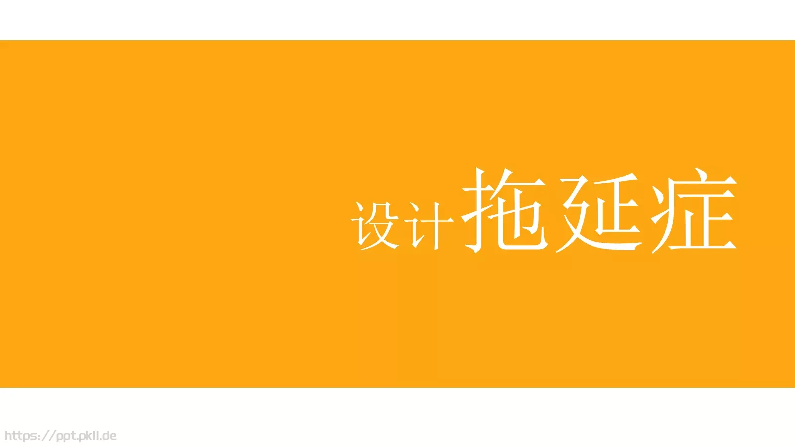 复试自我介绍PPT模板 第 25 页预览图
